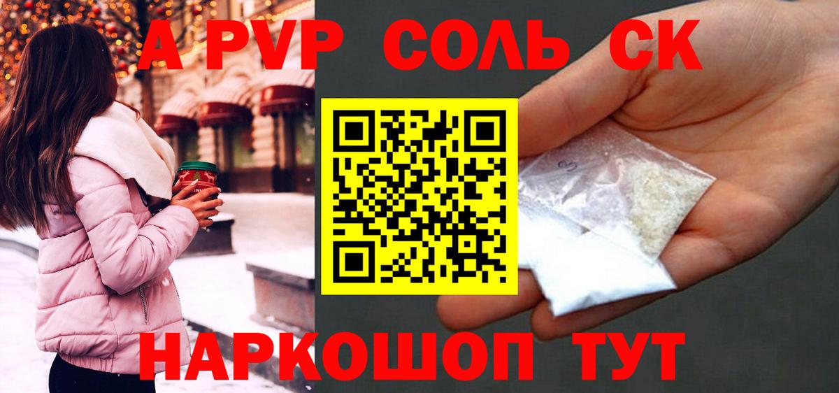 APVP крисы CK Петропавловск-Камчатский