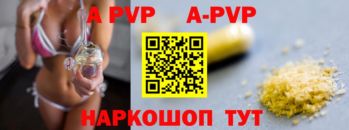 A PVP крисы CK  Вход с VPN  Альфа ПВП СК  Петропавловск-Камчатский 