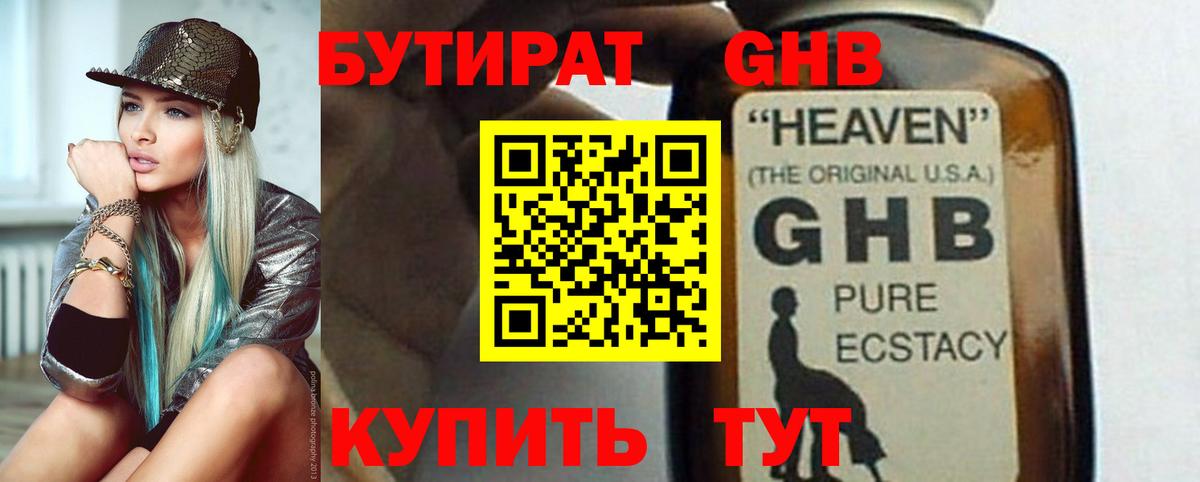 Бутират буратино  Вход с VPN  БУТИРАТ  Петропавловск-Камчатский 