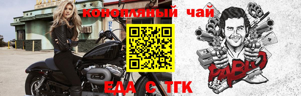 Печенье с ТГК марихуана  Вход с VPN  Петропавловск-Камчатский 