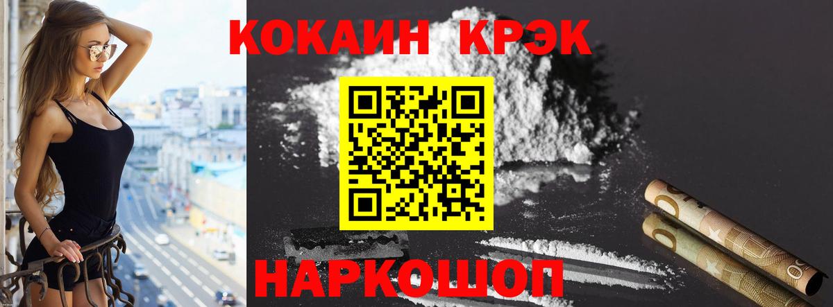 Петропавловск-Камчатский  COCAIN Боливия  КОКАИН  КОКАИН VHQ  Вход с VPN 