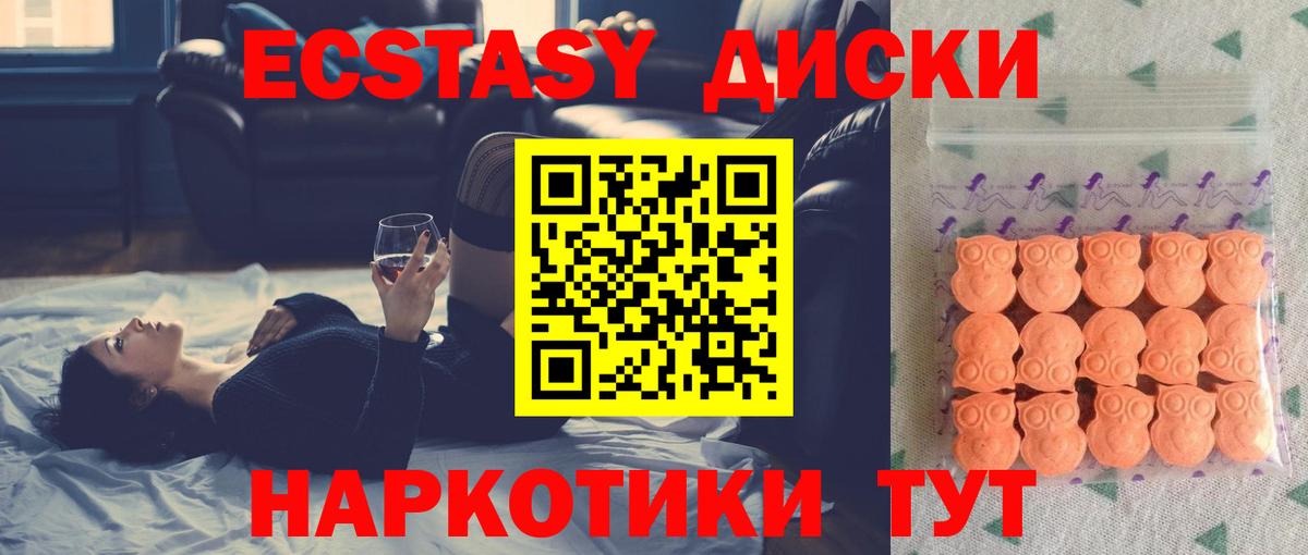 Экстази бентли  ЭКСТАЗИ диски  Петропавловск-Камчатский  ЭКСТАЗИ  это наркотические препараты  Вход с VPN 