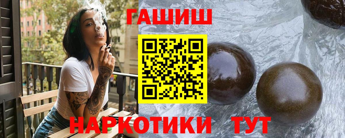 ГАШ Premium  ГАШ 40% ТГК  Вход с VPN  Петропавловск-Камчатский 