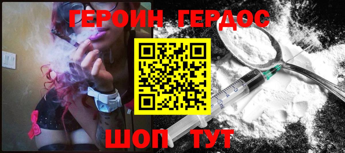 Петропавловск-Камчатский  ГЕРОИН Афган  Вход с VPN 