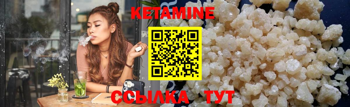 Кетамин VHQ Петропавловск-Камчатский