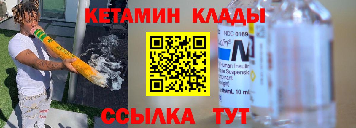 Петропавловск-Камчатский  Кетамин ketamine  Вход с VPN 