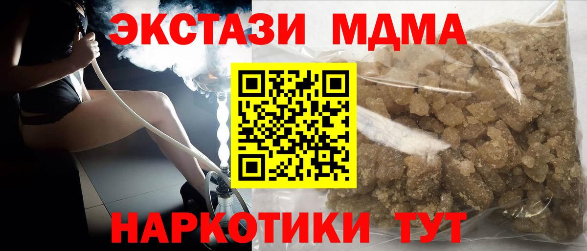 МДМА Molly  Вход с VPN  МДМА Molly  Петропавловск-Камчатский 