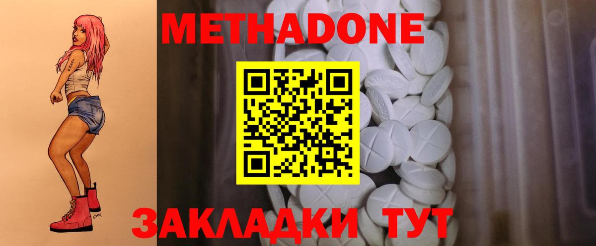 МЕТАДОН мёд  Вход с VPN  Петропавловск-Камчатский  Метадон мёд 