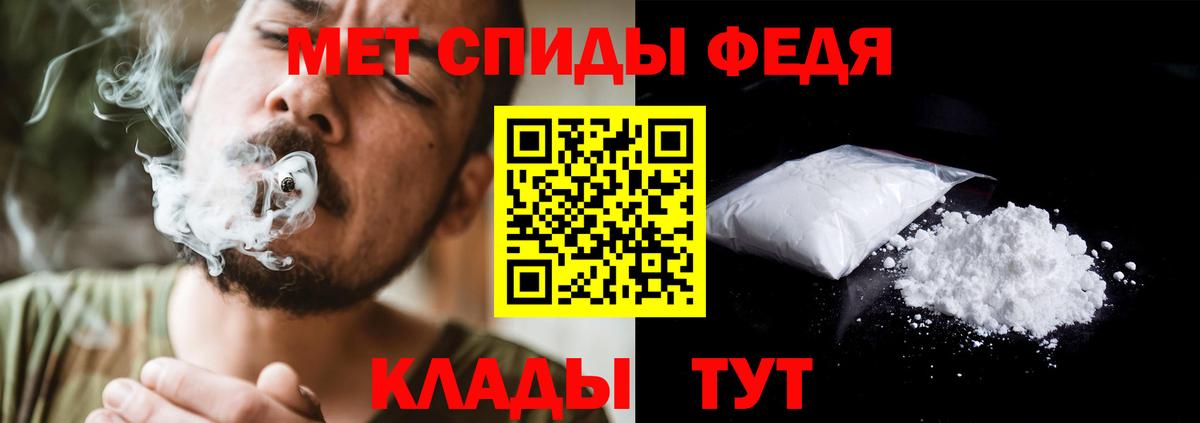 МЕТАМФЕТАМИН мет Петропавловск-Камчатский