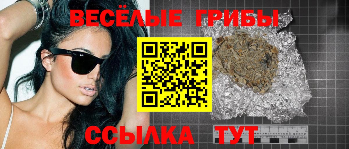 Псилоцибиновые грибы ЛСД Петропавловск-Камчатский